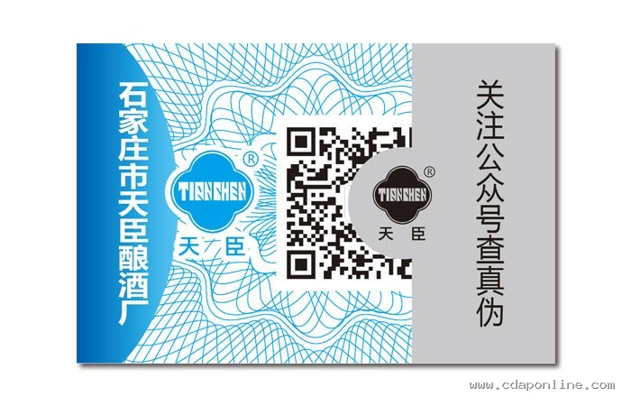 公众号验真防伪标签印刷-版纹防伪
